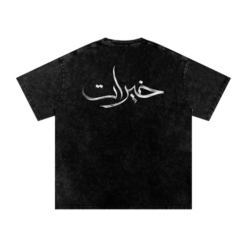 t-shirt,streetwear,islam,modern,arabic,calligraphy,muslim,modest,blessing,unisex